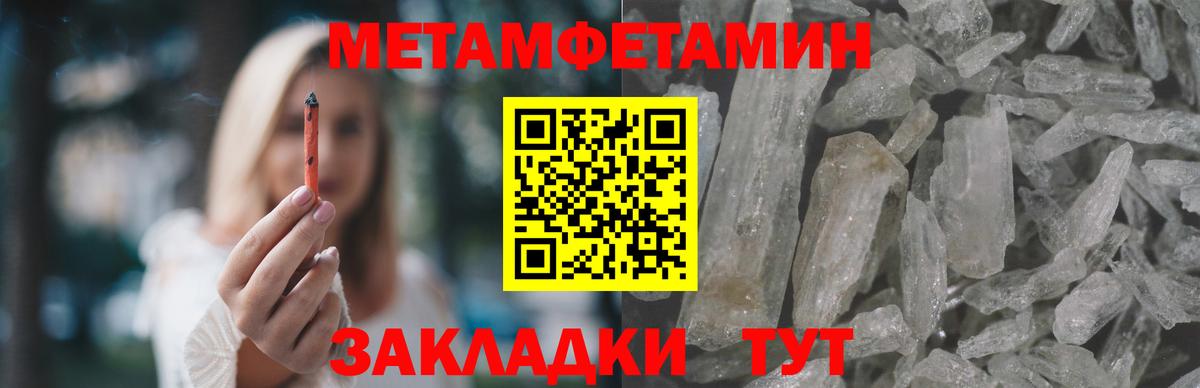АМФЕТАМИН Розовый  Вход с VPN  Amphetamine  Усть-Илимск 