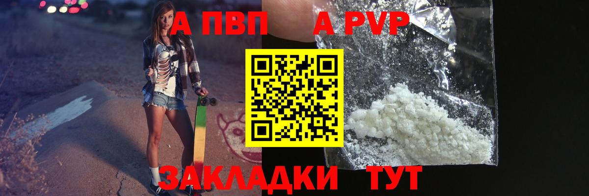 APVP Соль Усть-Илимск