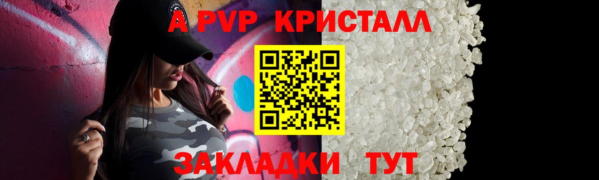 купить наркотик  Alfa_PVP VHQ  Alfa_PVP Соль  Alpha PVP  Вход с VPN  Усть-Илимск  A PVP Соль 