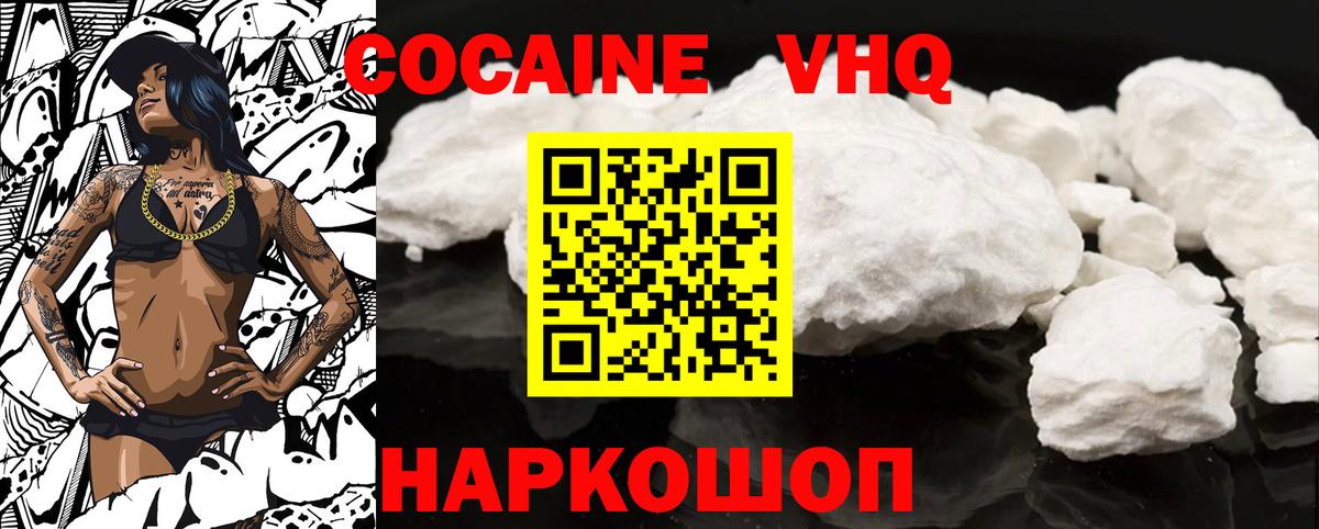 Cocaine VHQ Усть-Илимск