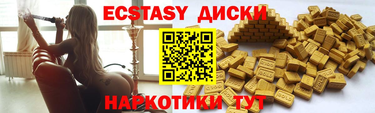 Экстази  Вход с VPN  Усть-Илимск  Ecstasy 280 MDMA 