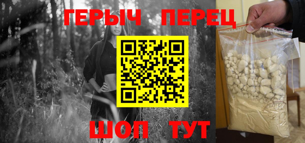 ГЕРОИН Heroin Усть-Илимск
