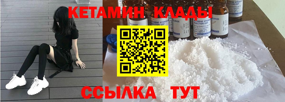 КЕТАМИН ketamine  Вход с VPN  Усть-Илимск  Кетамин VHQ 