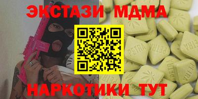 МДМА Бугуруслан