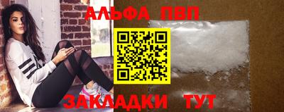 Альфа ПВП Будённовск