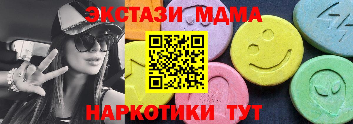 МДМА Molly  MDMA  МДМА молли  Усть-Илимск  Вход с VPN 