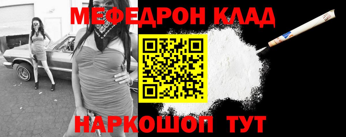 Мефедрон мука Усть-Илимск