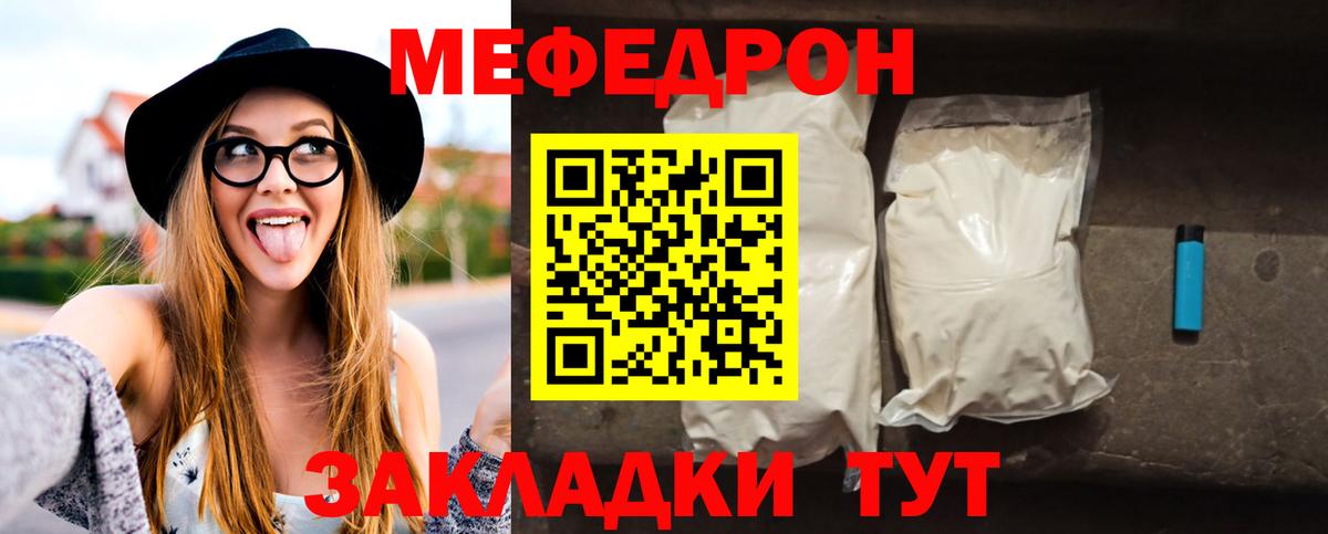 Мефедрон  МЕФ  Усть-Илимск  Вход с VPN  Меф кристаллы 